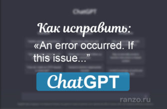 ChatGPT error