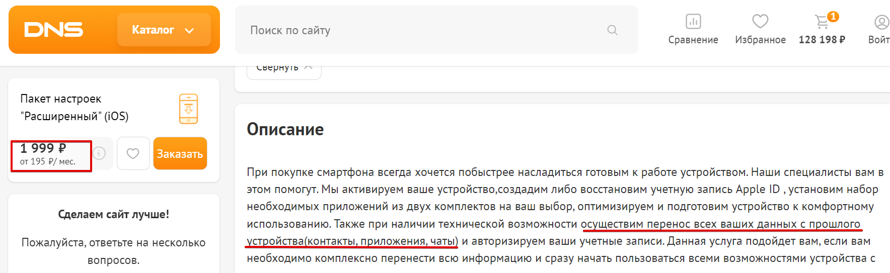 Как удалить rustore. Как установить русторе на айфон. Скрины RUSTORE. RUSTORE. Как оставить отзыв в русторе.