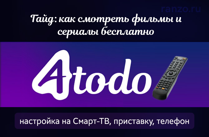Lampa приложение для смарт ТВ. Media Station x atodo настройки. Настроить atodo. Atodo кинотеатр Media Station. Atodo fun